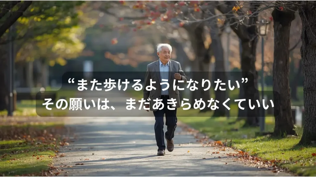 膝の痛みが軽くなり公園をゆっくり散歩する日本人シニア男性